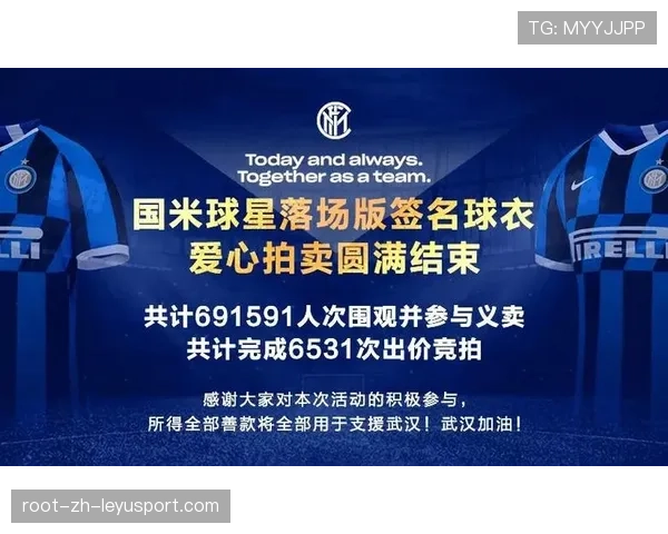 球迷区官方集体观赛订单与团体服务协议说明，球迷活动